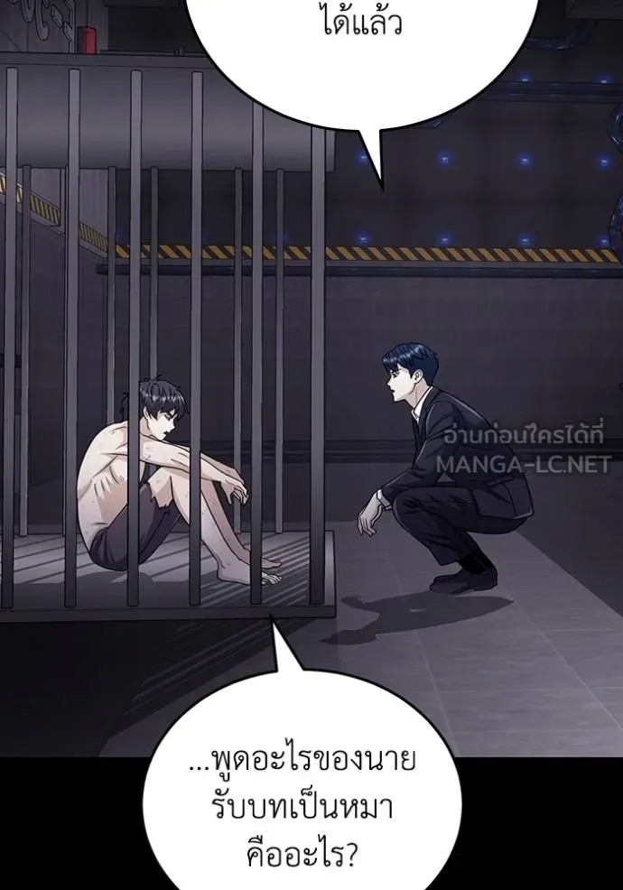 Genius of the Unique Lineage ตอนที่ 79 123