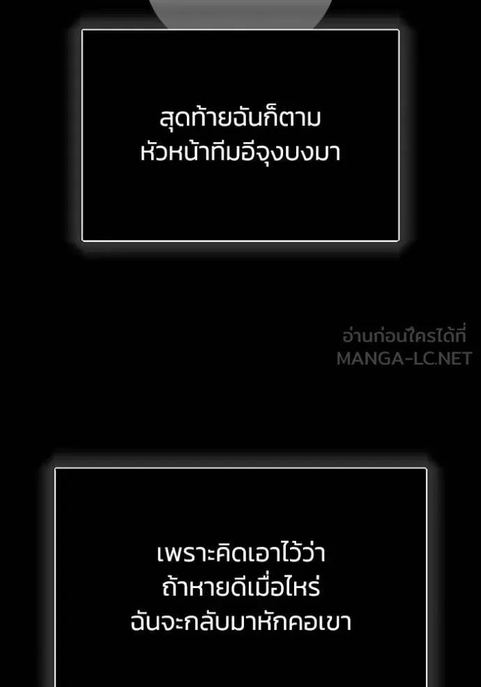 Genius of the Unique Lineage ตอนที่ 79 126