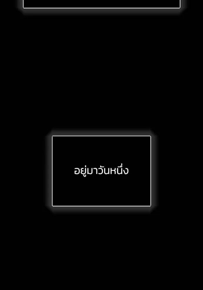 Genius of the Unique Lineage ตอนที่ 79 127