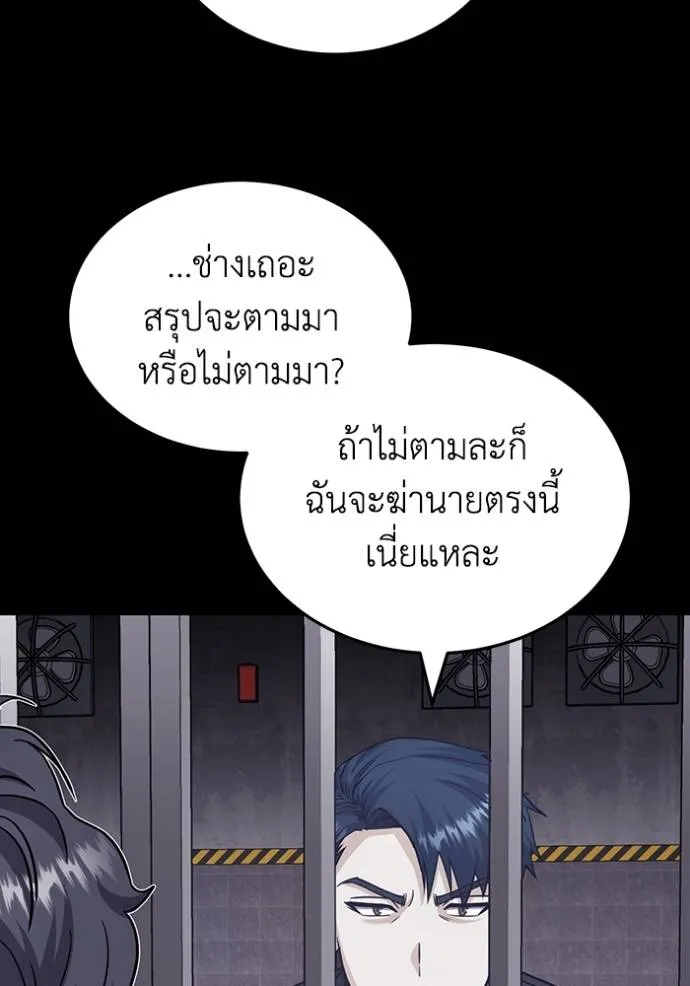 Genius of the Unique Lineage ตอนที่ 79 124
