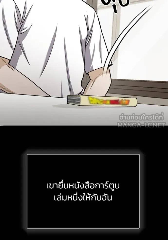 Genius of the Unique Lineage ตอนที่ 79 129