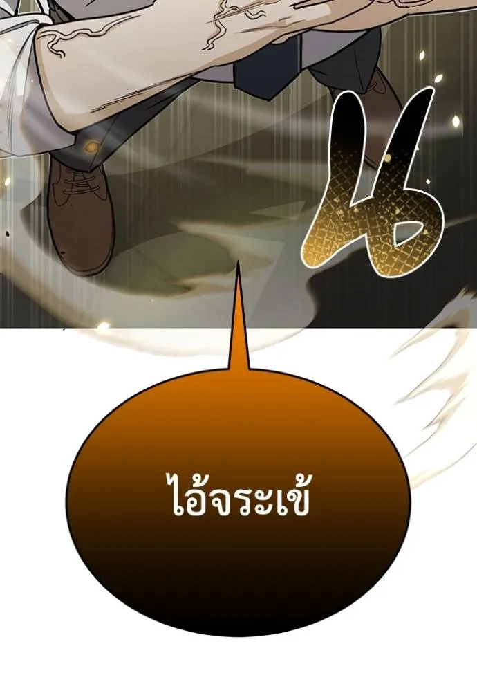 Genius of the Unique Lineage ตอนที่ 79 140