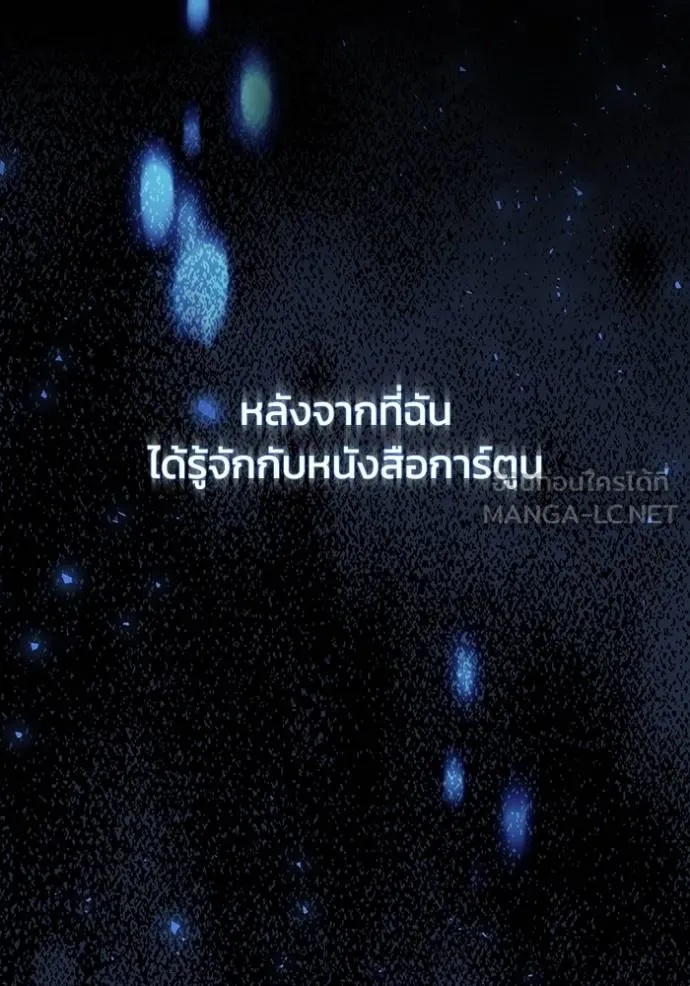 Genius of the Unique Lineage ตอนที่ 79 132