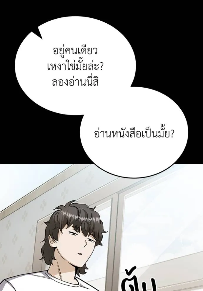 Genius of the Unique Lineage ตอนที่ 79 128
