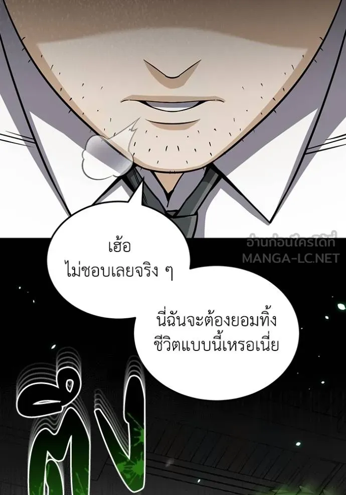 Genius of the Unique Lineage ตอนที่ 79 135