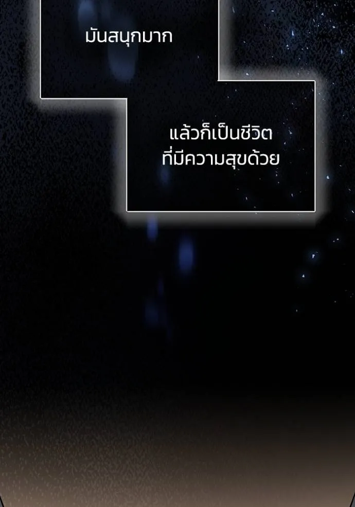 Genius of the Unique Lineage ตอนที่ 79 134