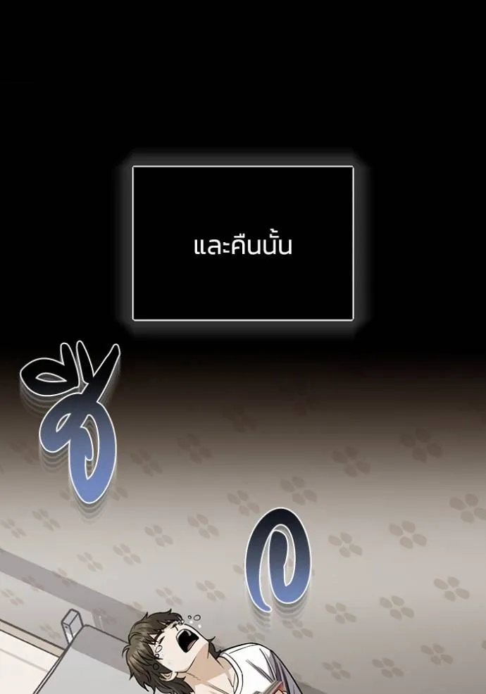 Genius of the Unique Lineage ตอนที่ 79 130