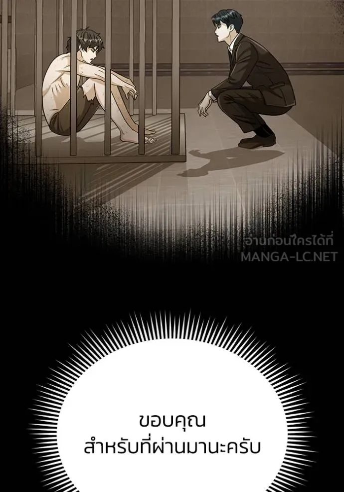 Genius of the Unique Lineage ตอนที่ 79 147
