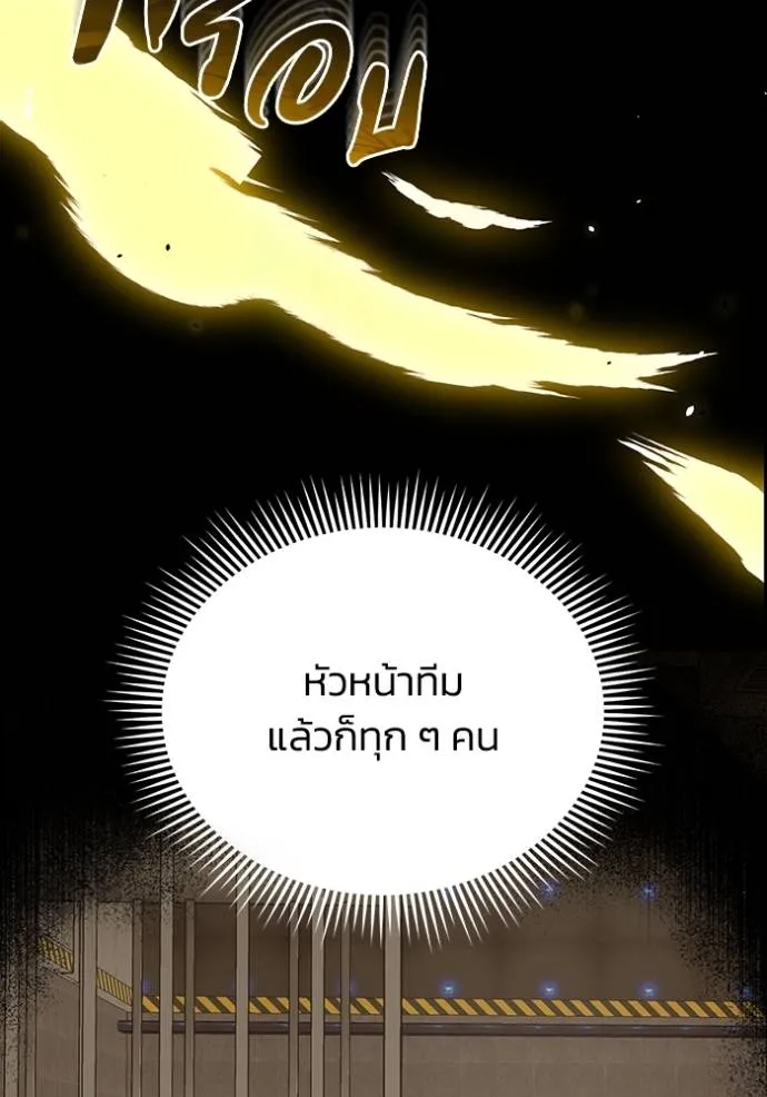 Genius of the Unique Lineage ตอนที่ 79 146