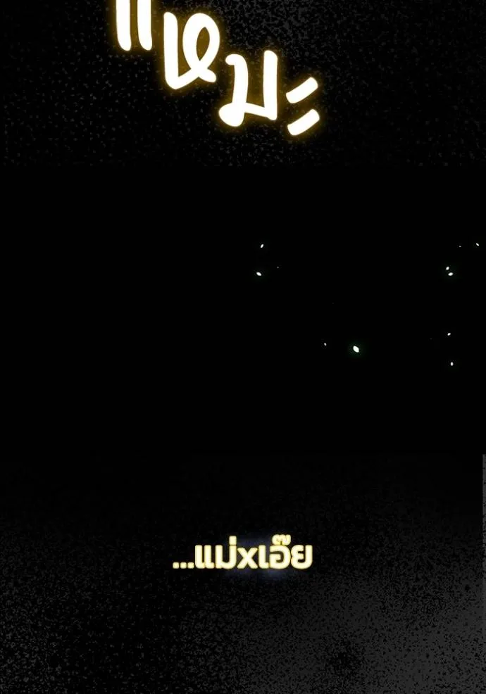 Genius of the Unique Lineage ตอนที่ 79 151