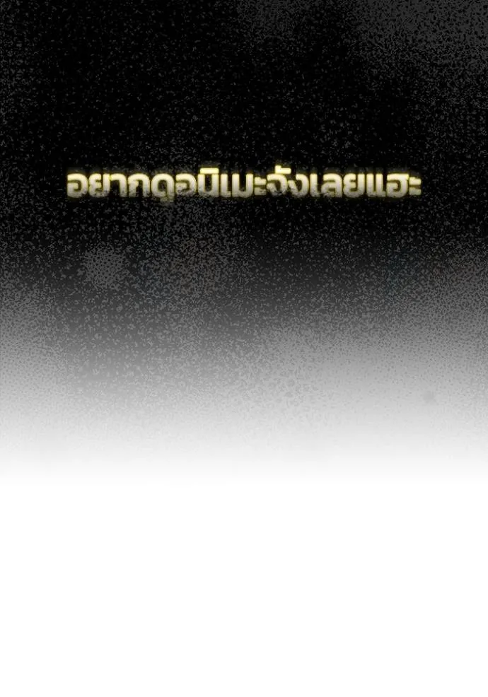 Genius of the Unique Lineage ตอนที่ 79 152