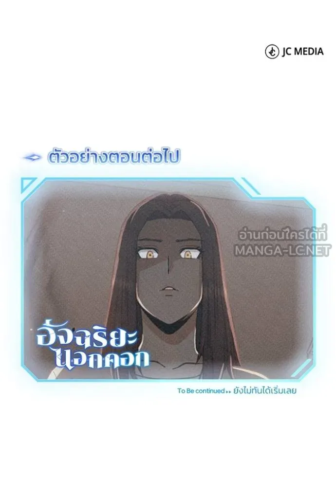 Genius of the Unique Lineage ตอนที่ 79 159