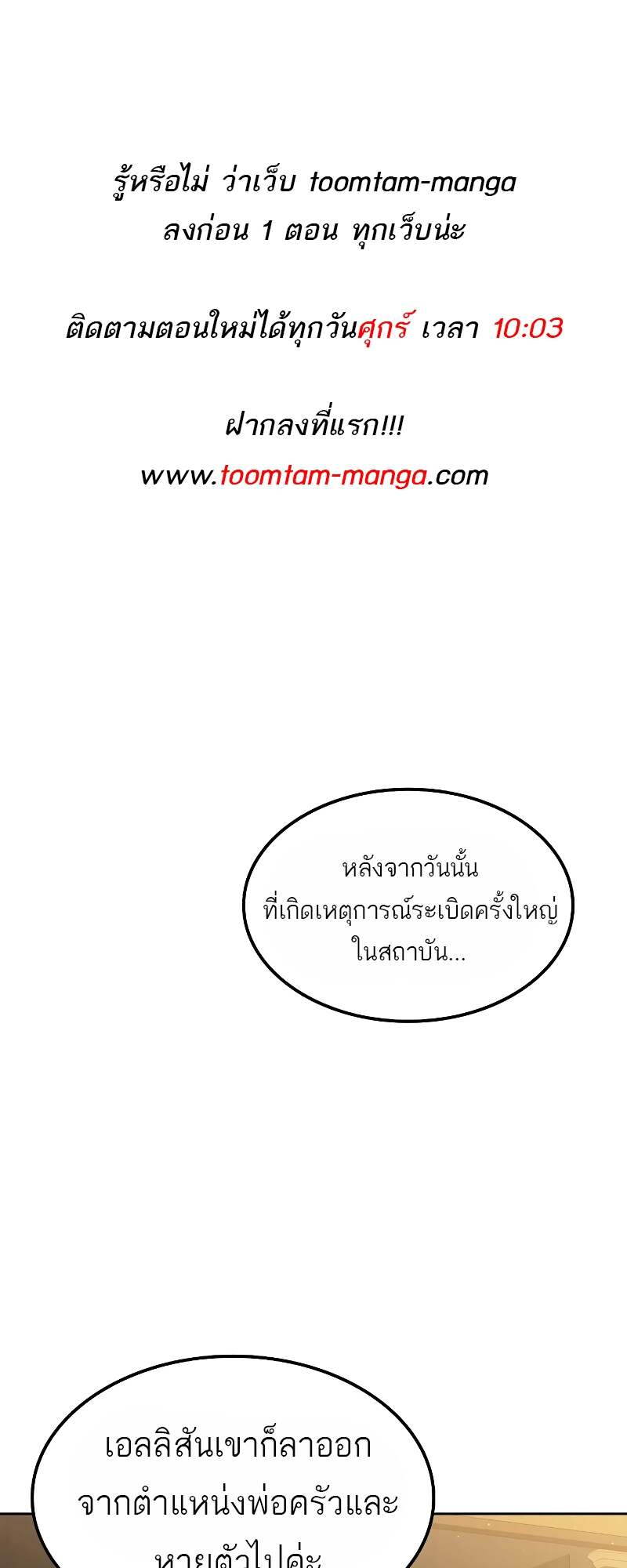 A Wizard’s Restaurant ตอนที่ 60 1