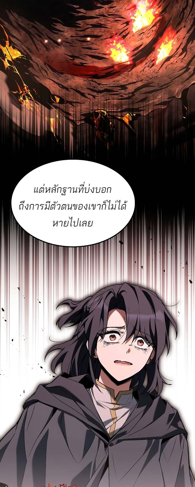 A Wizard’s Restaurant ตอนที่ 60 6