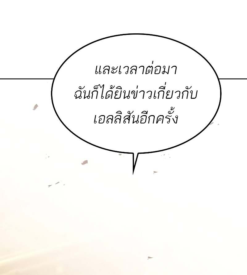A Wizard’s Restaurant ตอนที่ 60 8