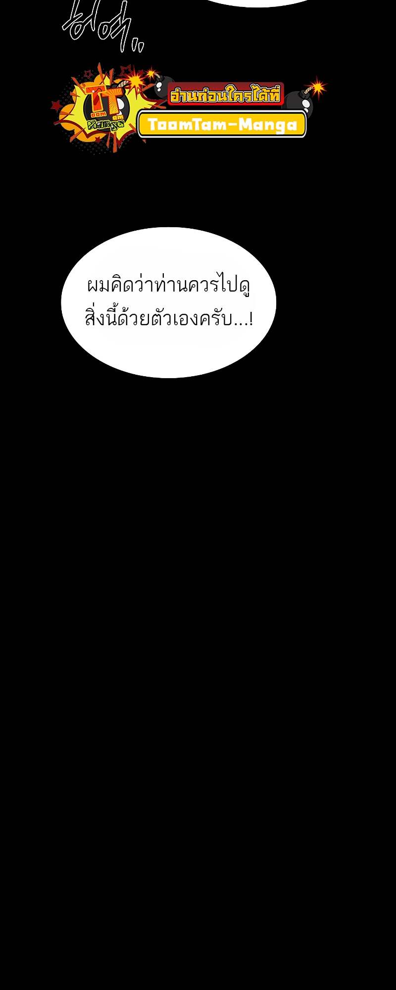 A Wizard’s Restaurant ตอนที่ 60 23