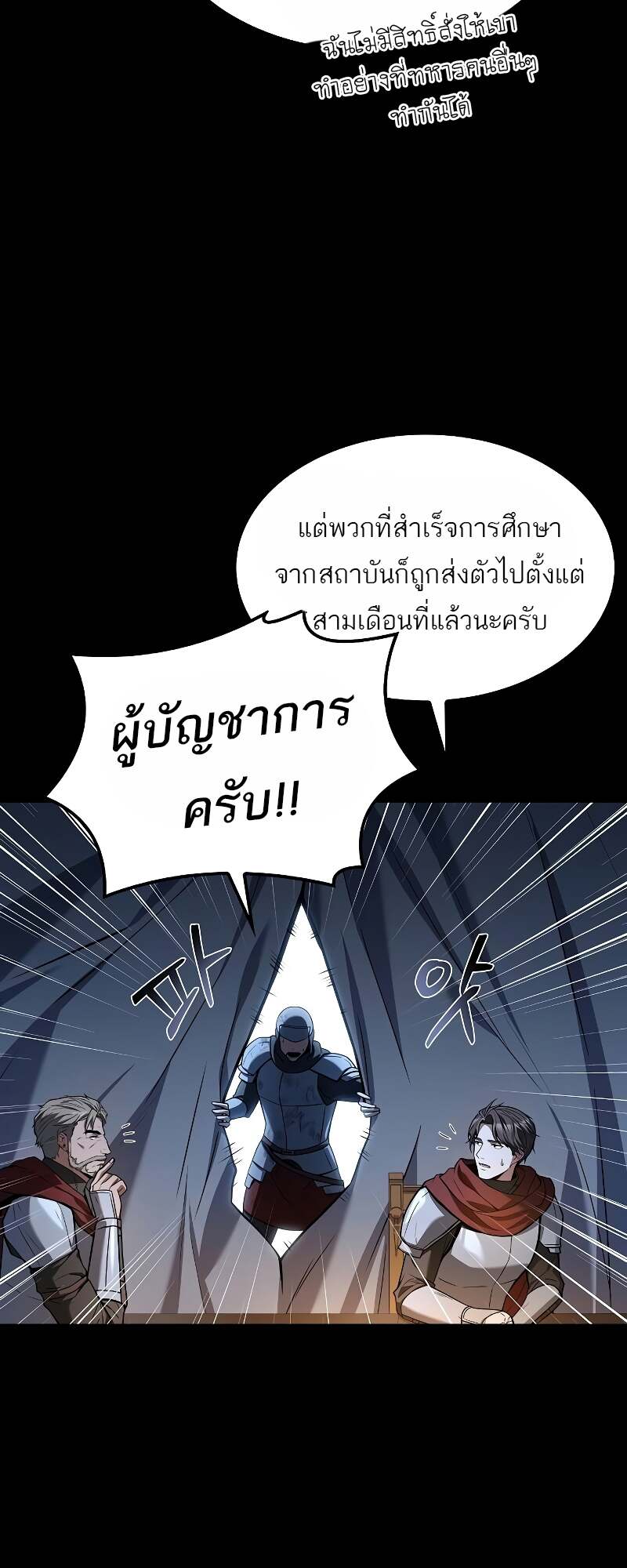 A Wizard’s Restaurant ตอนที่ 60 21