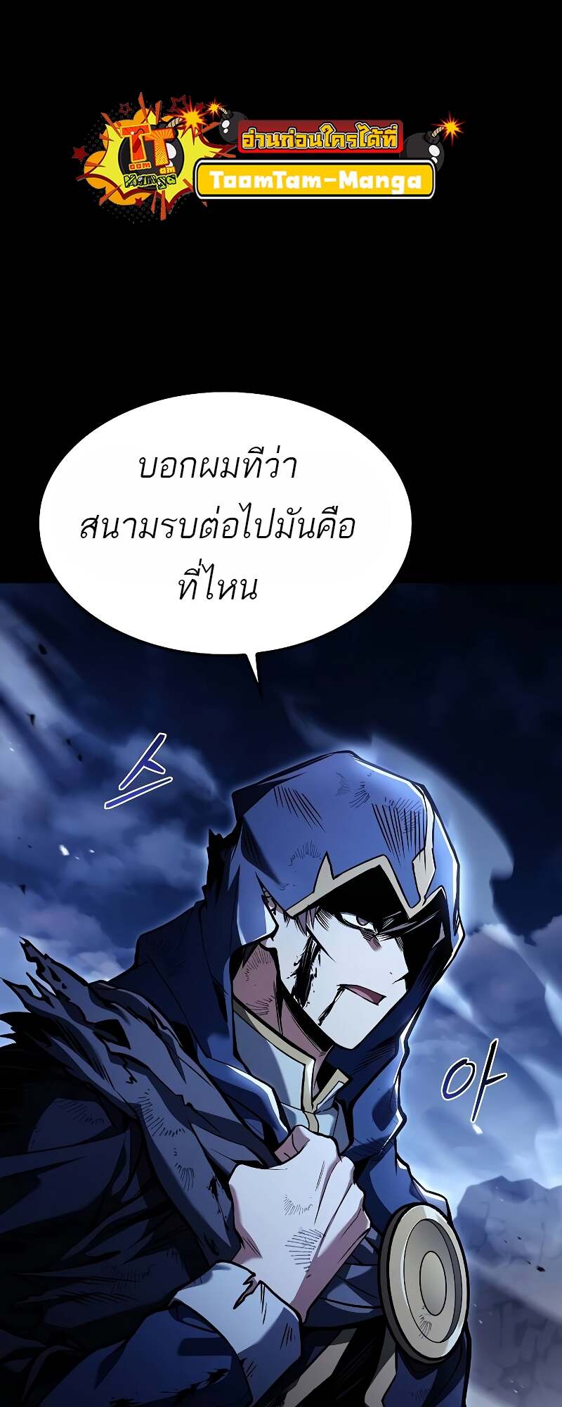 A Wizard’s Restaurant ตอนที่ 60 28