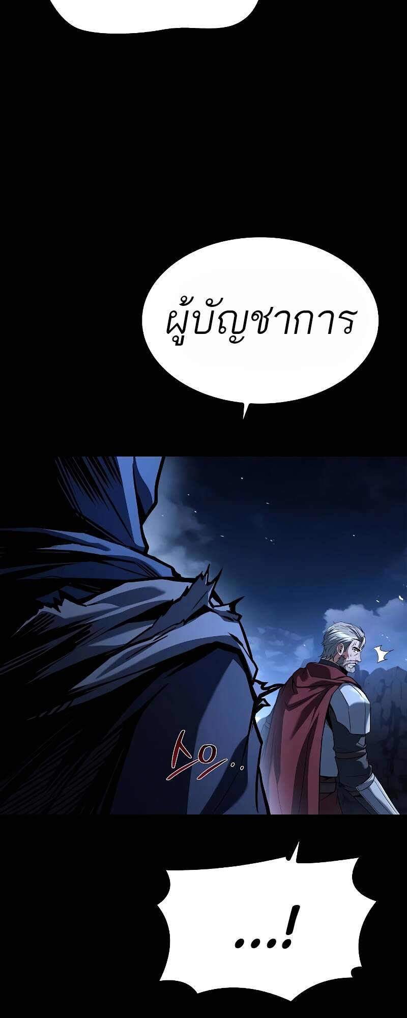 A Wizard’s Restaurant ตอนที่ 60 27