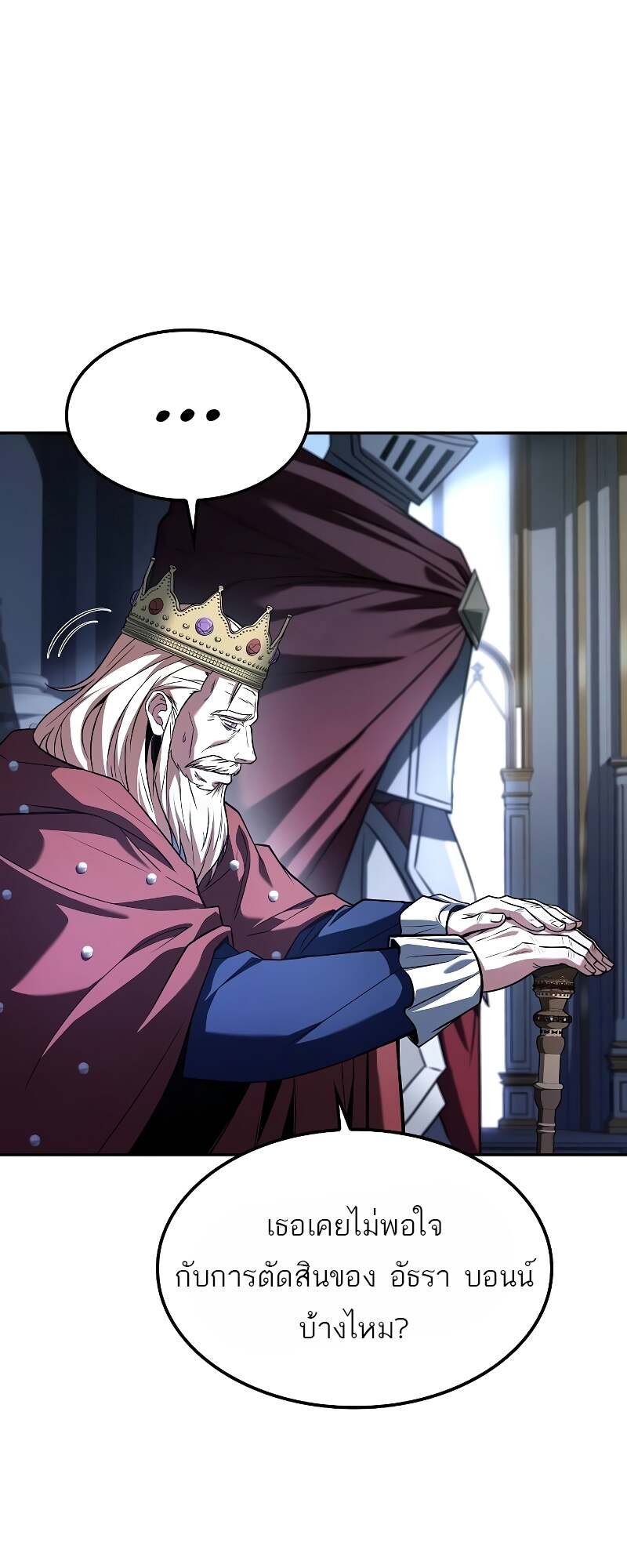 A Wizard’s Restaurant ตอนที่ 60 30