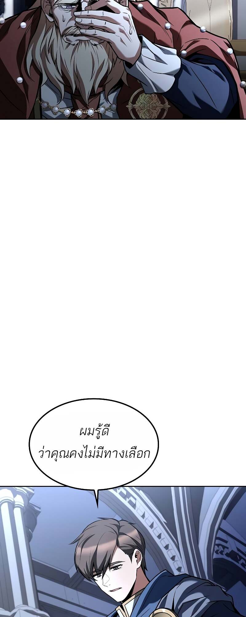 A Wizard’s Restaurant ตอนที่ 60 38