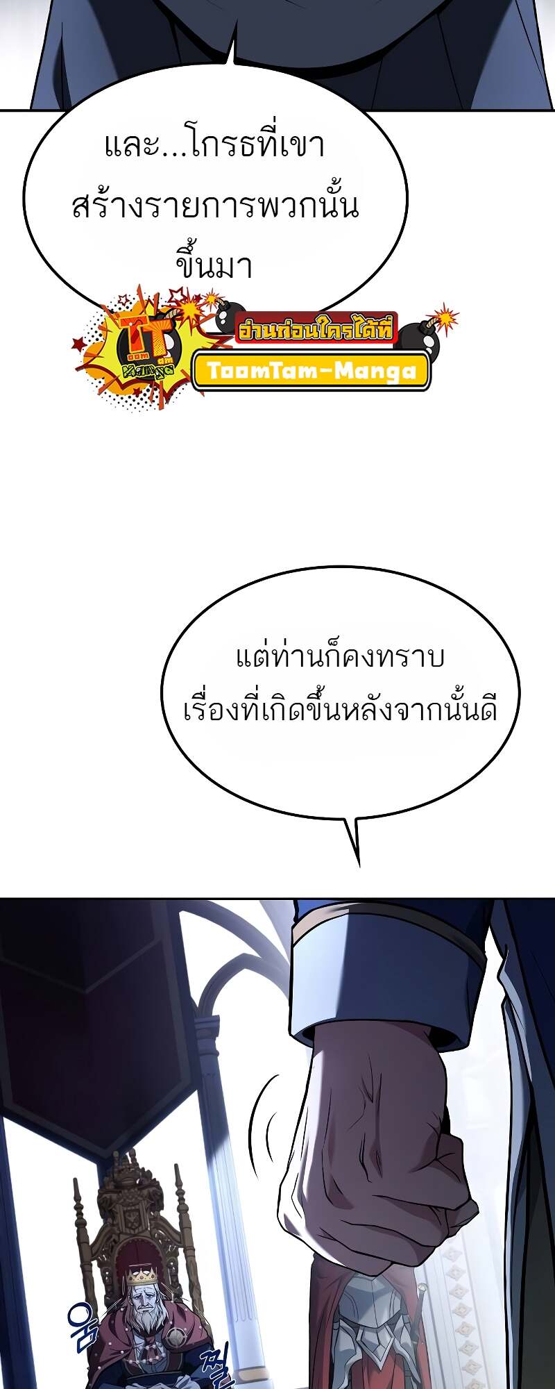 A Wizard’s Restaurant ตอนที่ 60 36