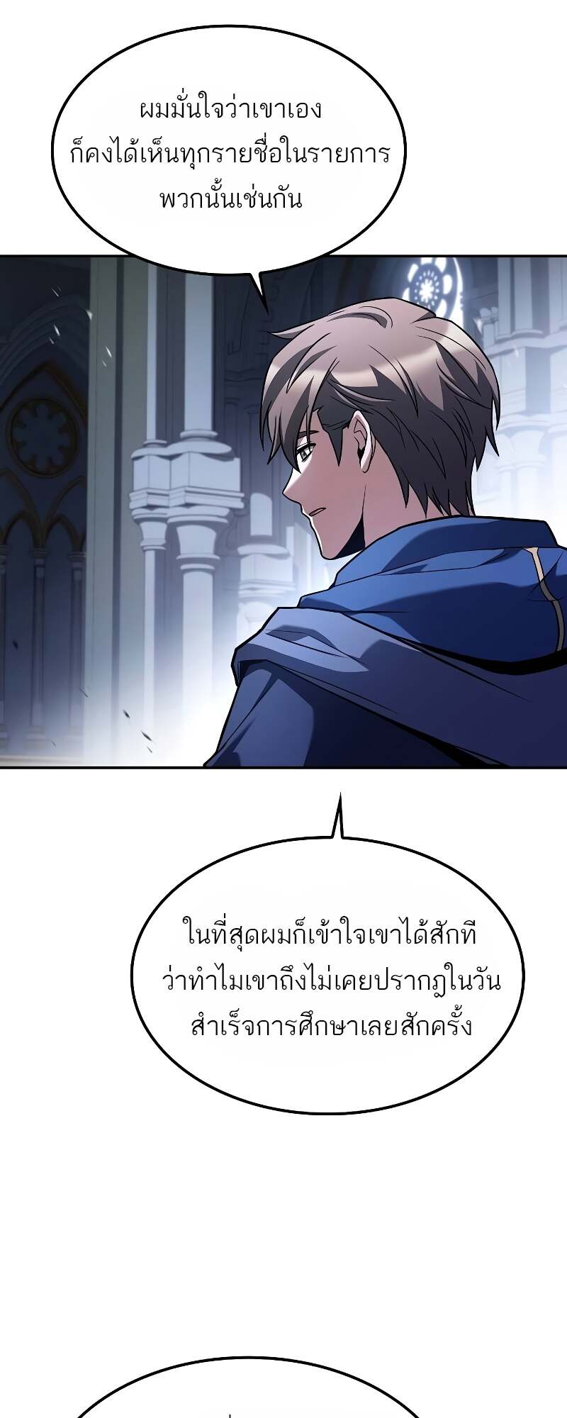 A Wizard’s Restaurant ตอนที่ 60 33