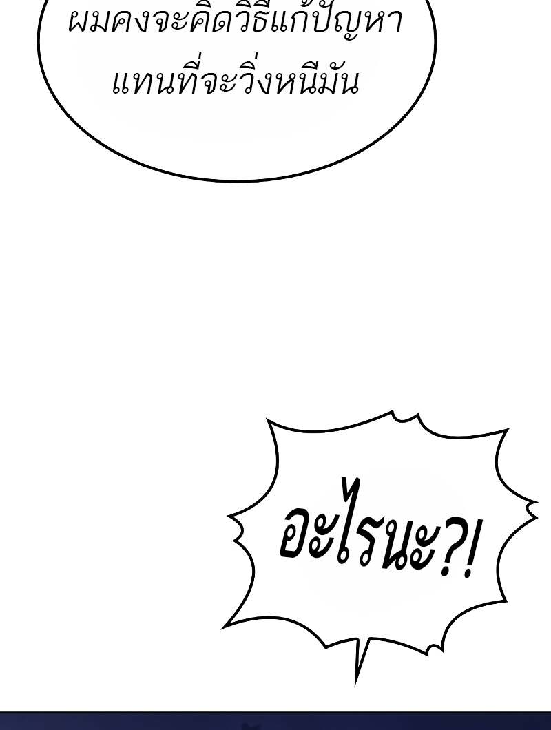 A Wizard’s Restaurant ตอนที่ 60 40