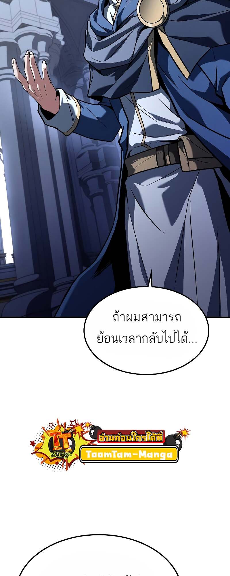 A Wizard’s Restaurant ตอนที่ 60 39
