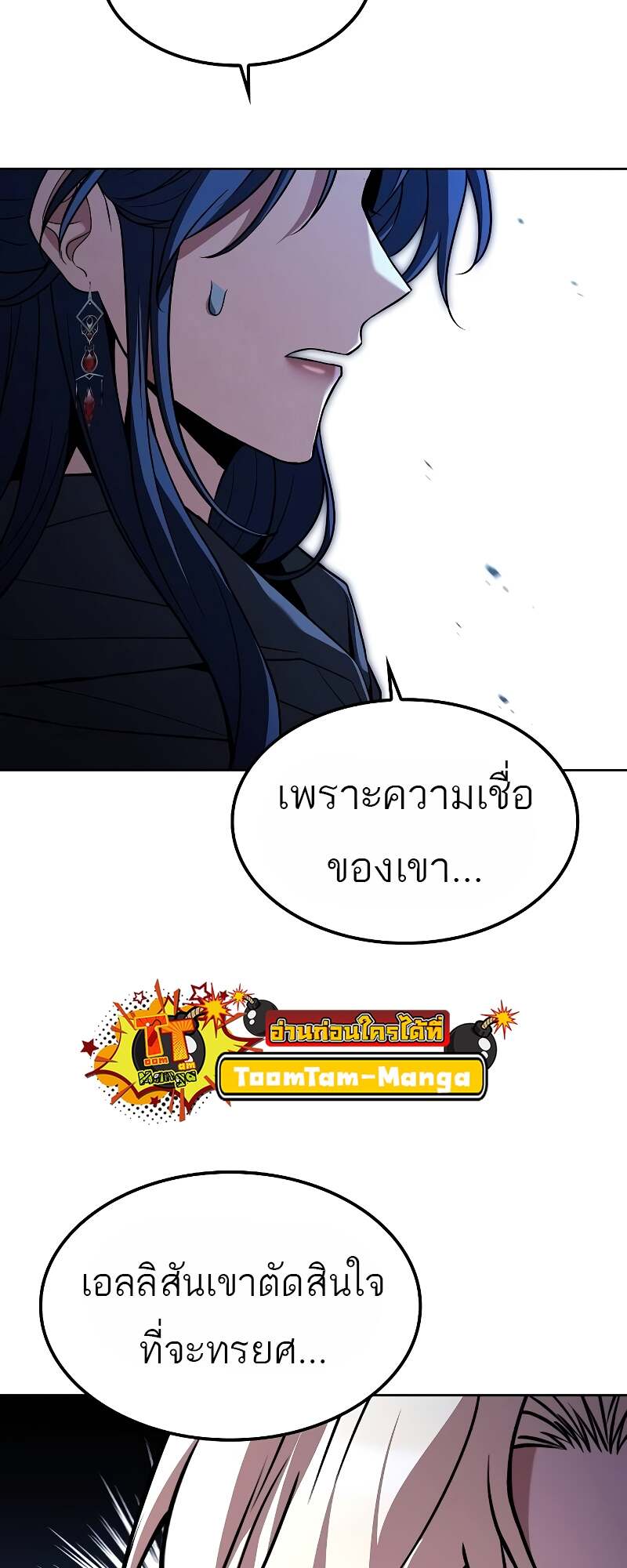A Wizard’s Restaurant ตอนที่ 60 43
