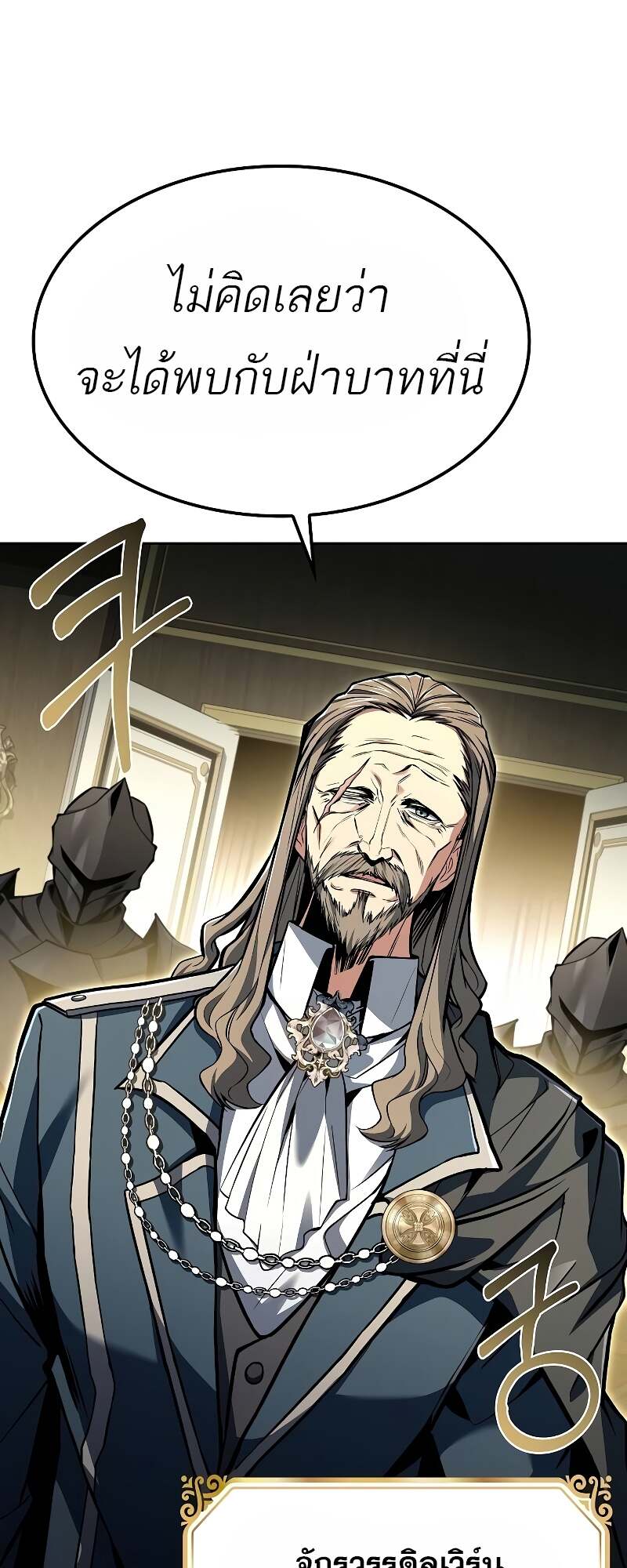 A Wizard’s Restaurant ตอนที่ 60 49
