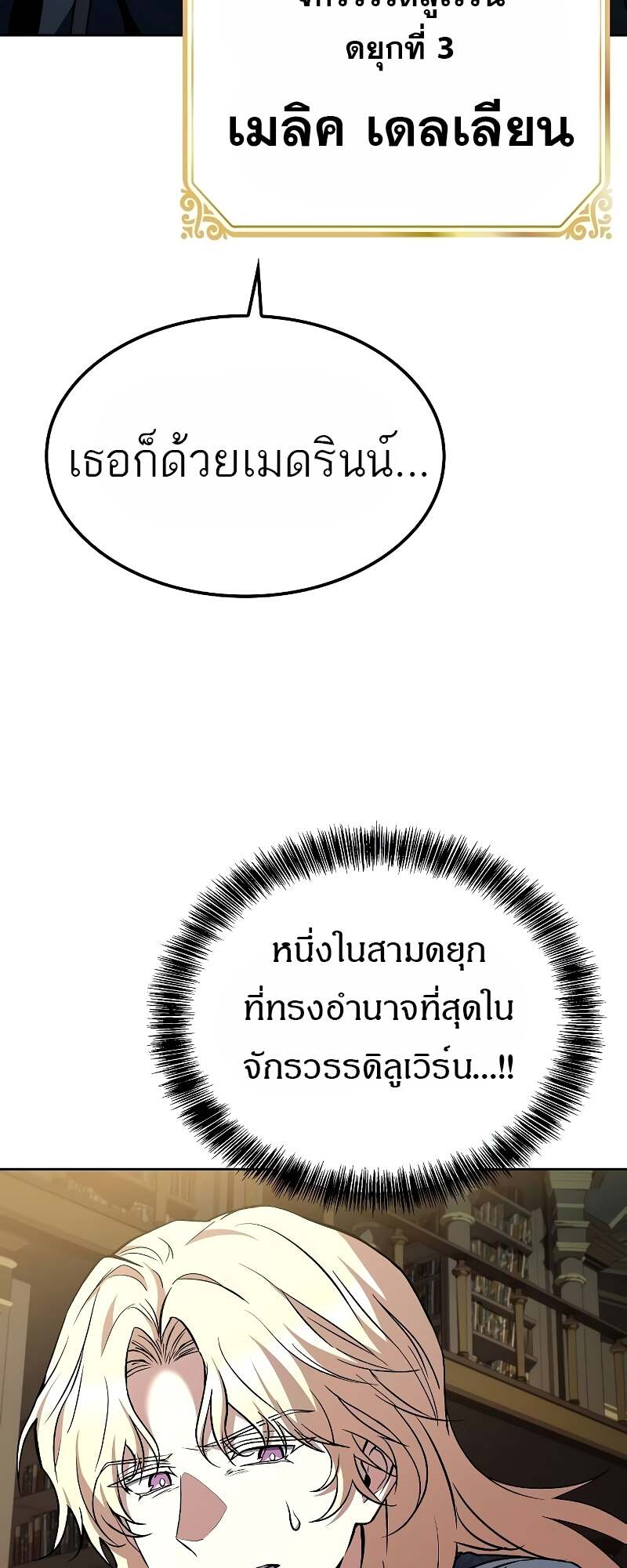 A Wizard’s Restaurant ตอนที่ 60 50