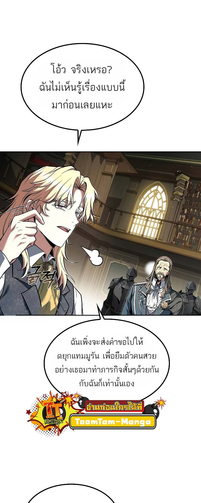 A Wizard’s Restaurant ตอนที่ 60 59