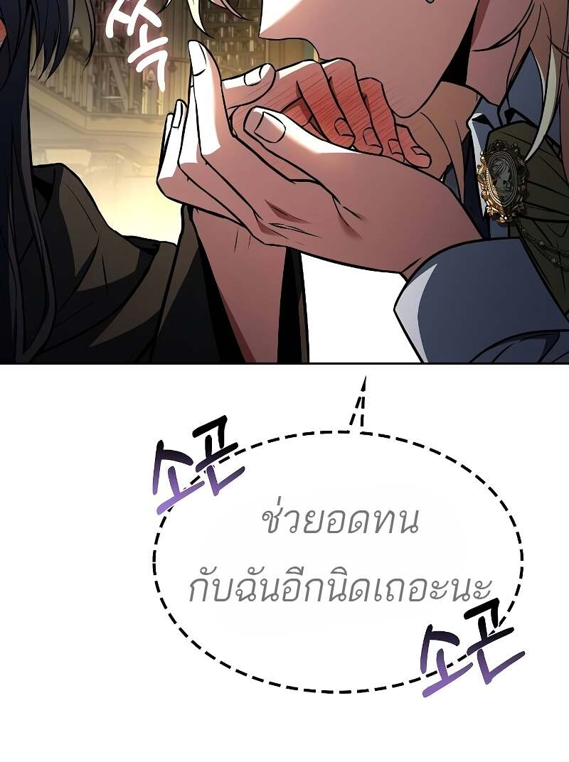 A Wizard’s Restaurant ตอนที่ 60 55
