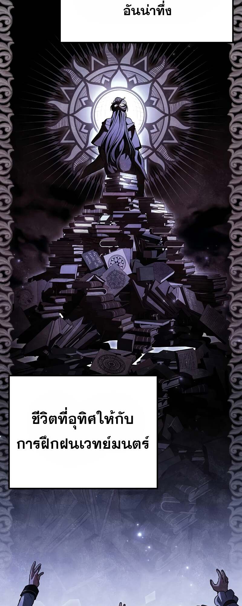 A Wizard’s Restaurant ตอนที่ 60 67
