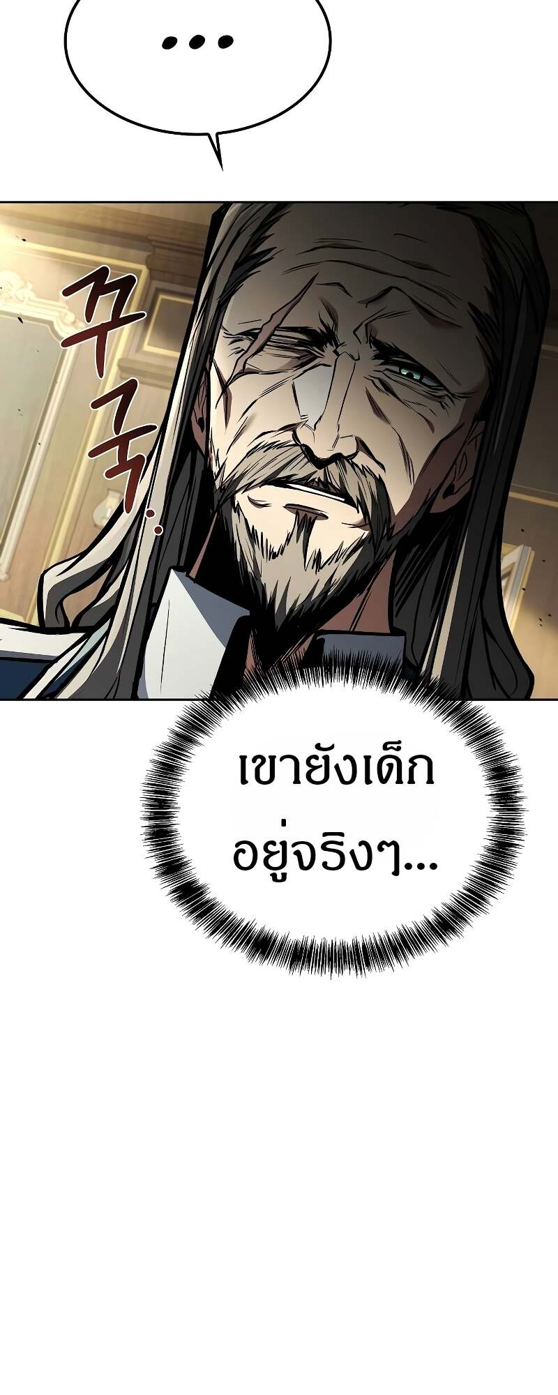 A Wizard’s Restaurant ตอนที่ 60 60