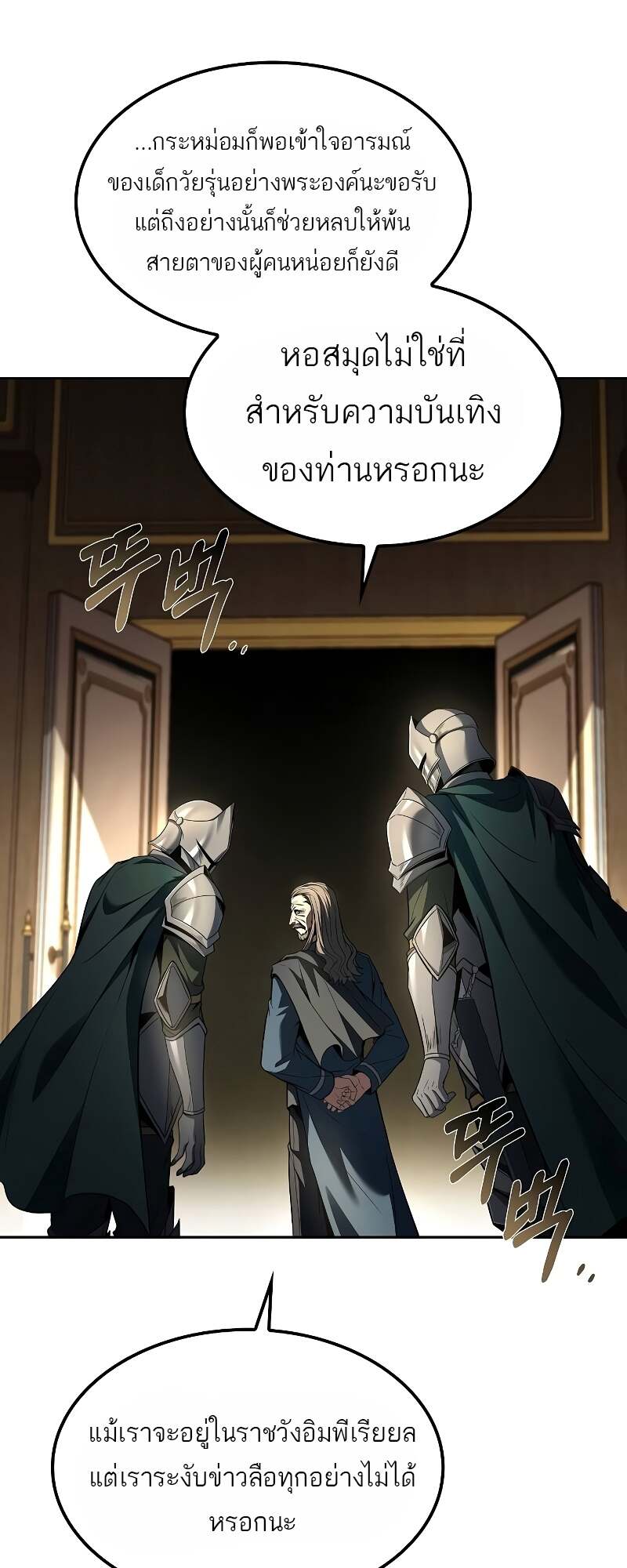 A Wizard’s Restaurant ตอนที่ 60 61