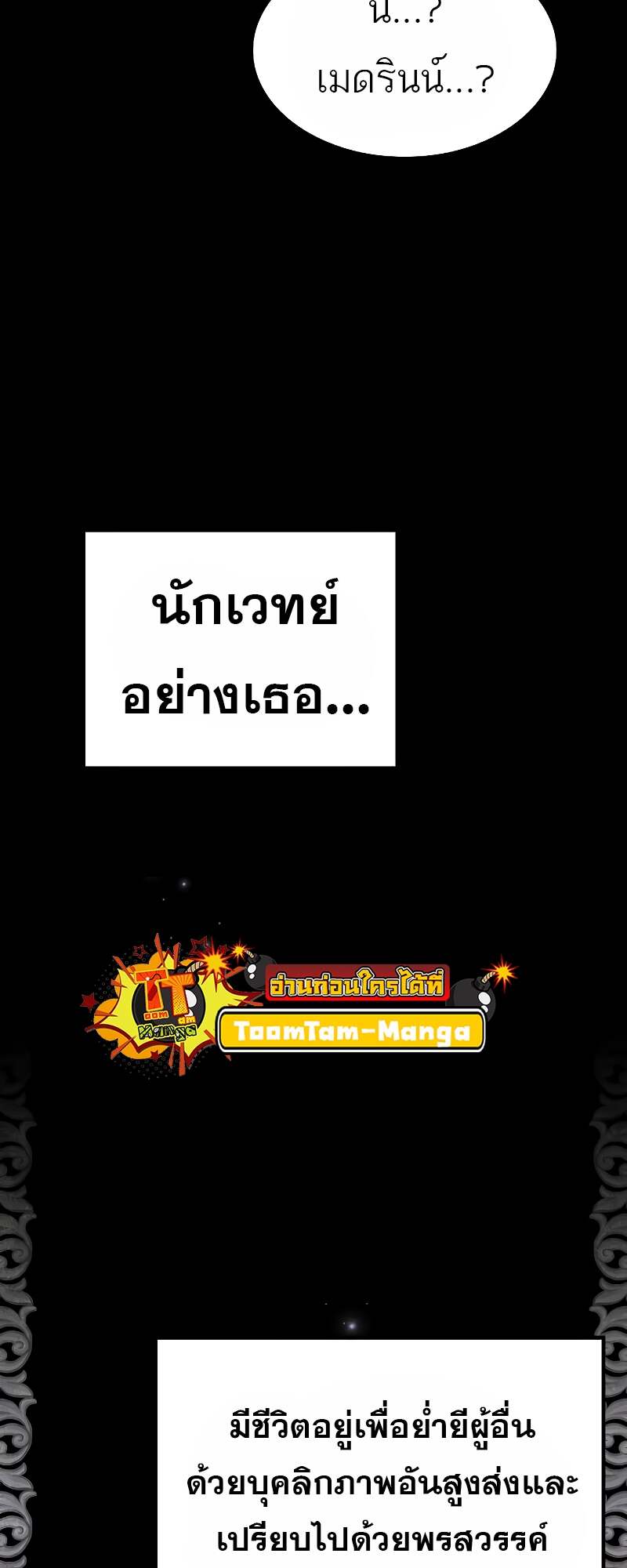 A Wizard’s Restaurant ตอนที่ 60 66