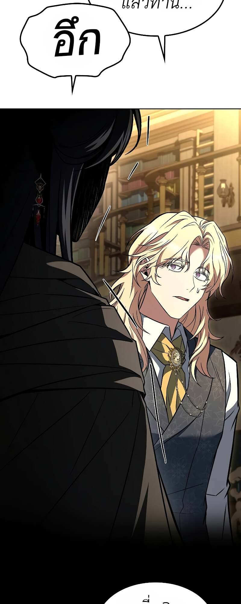 A Wizard’s Restaurant ตอนที่ 60 65