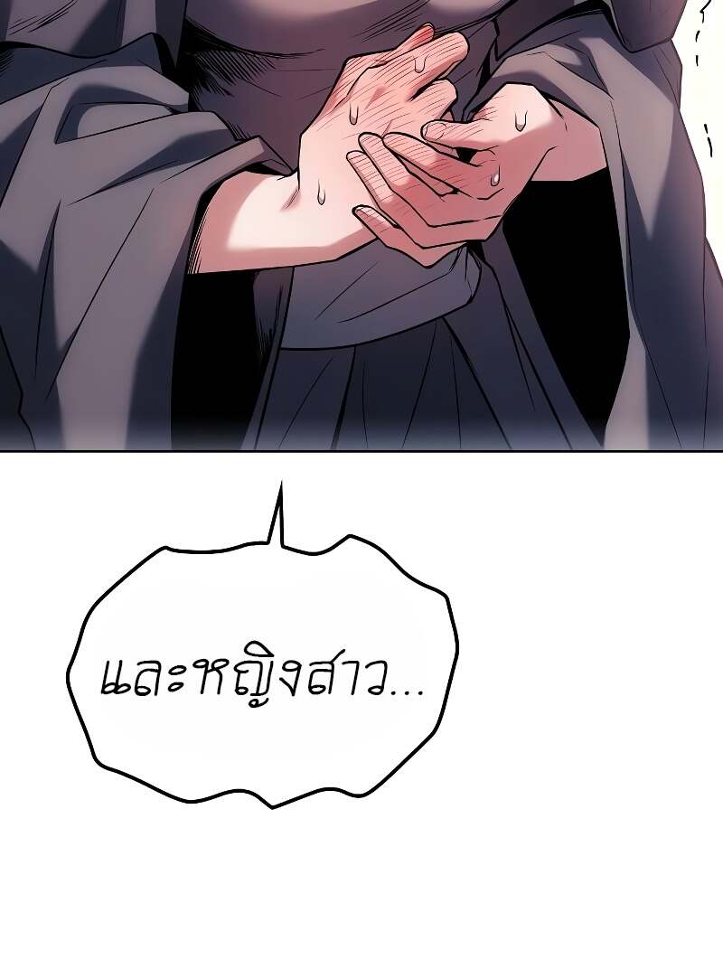 A Wizard’s Restaurant ตอนที่ 60 71