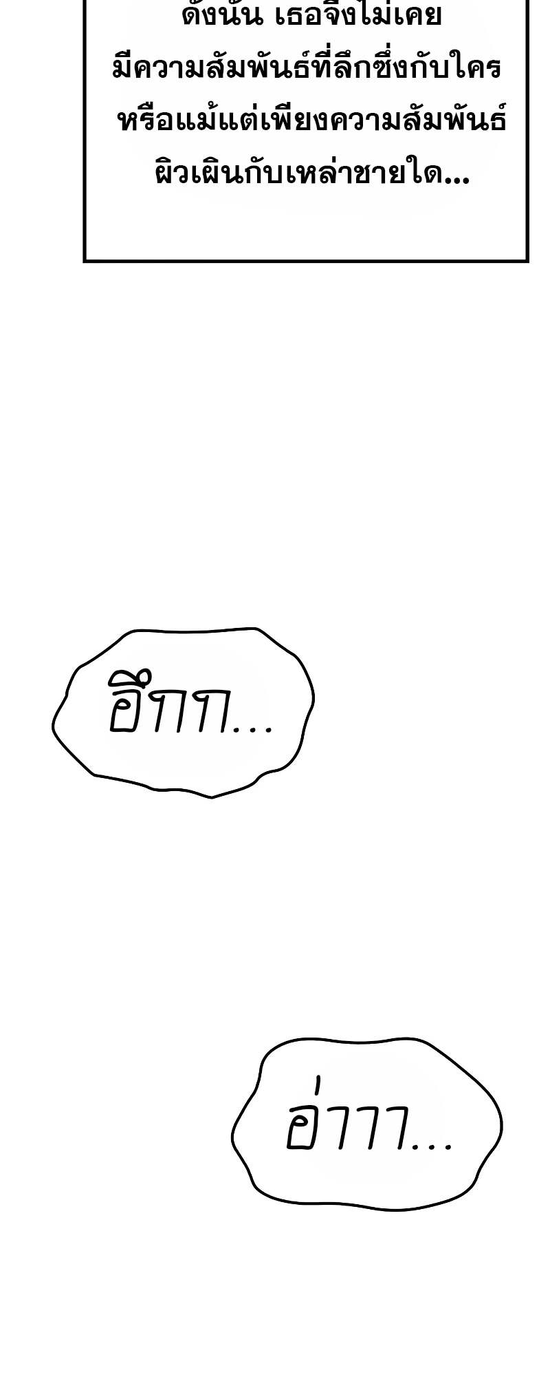 A Wizard’s Restaurant ตอนที่ 60 69
