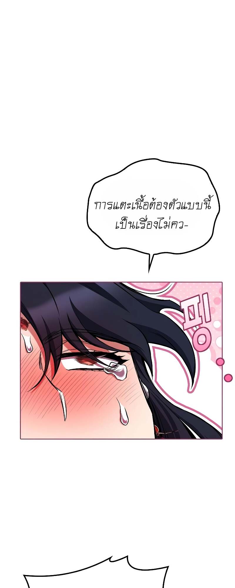 A Wizard’s Restaurant ตอนที่ 60 72