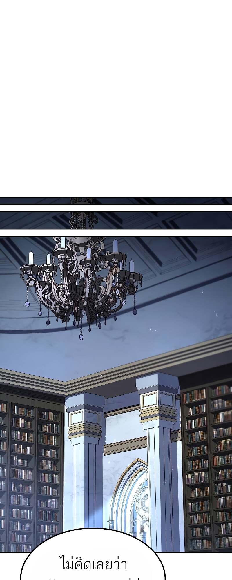 A Wizard’s Restaurant ตอนที่ 60 81
