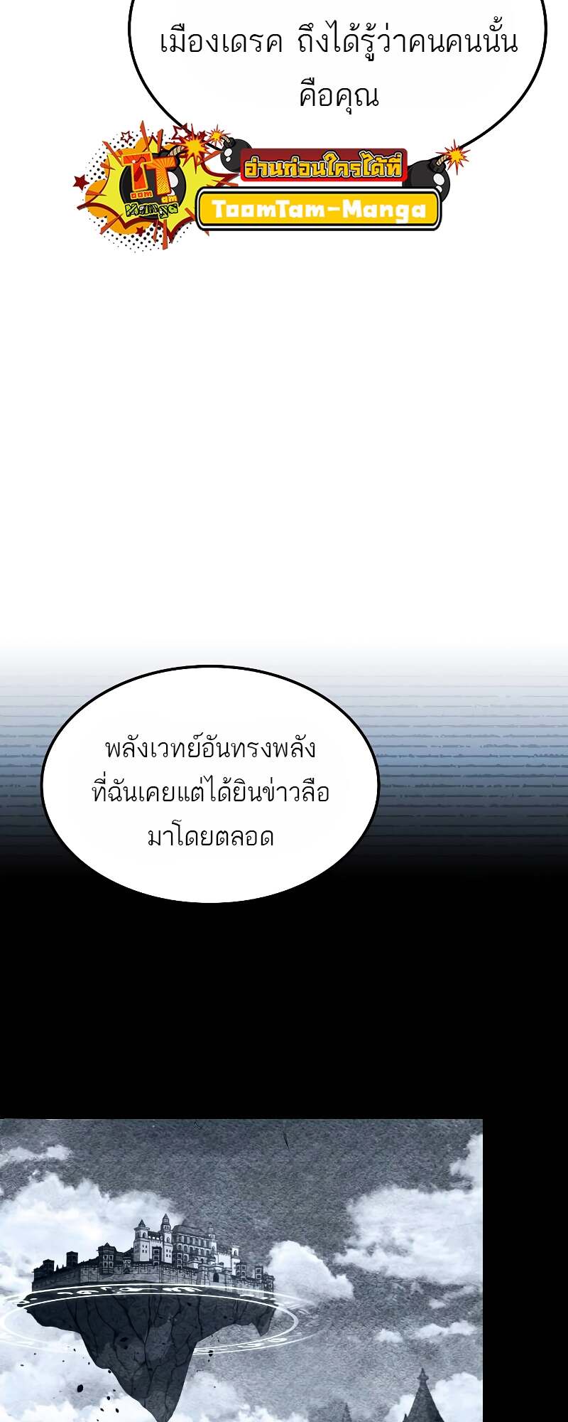 A Wizard’s Restaurant ตอนที่ 60 90