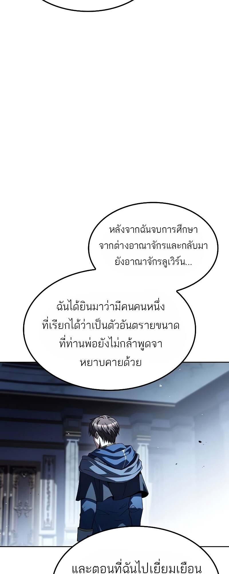 A Wizard’s Restaurant ตอนที่ 60 89