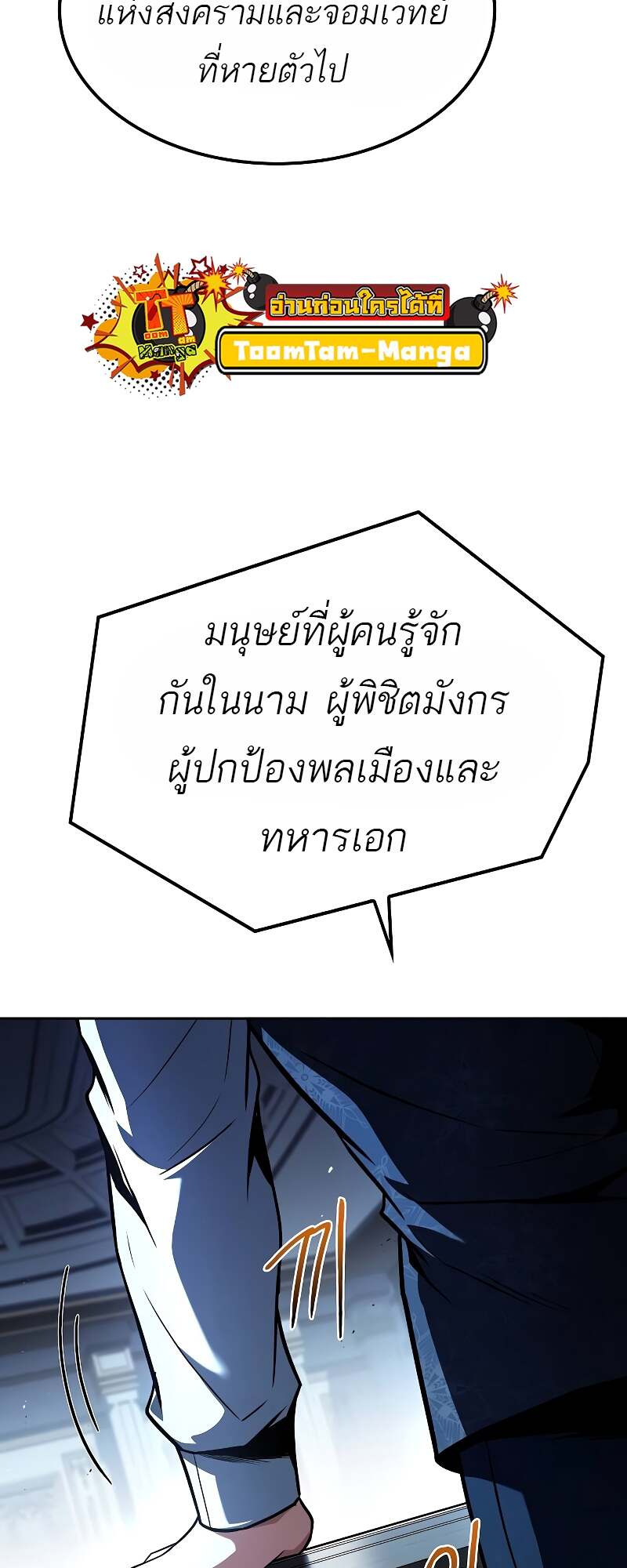 A Wizard’s Restaurant ตอนที่ 60 93
