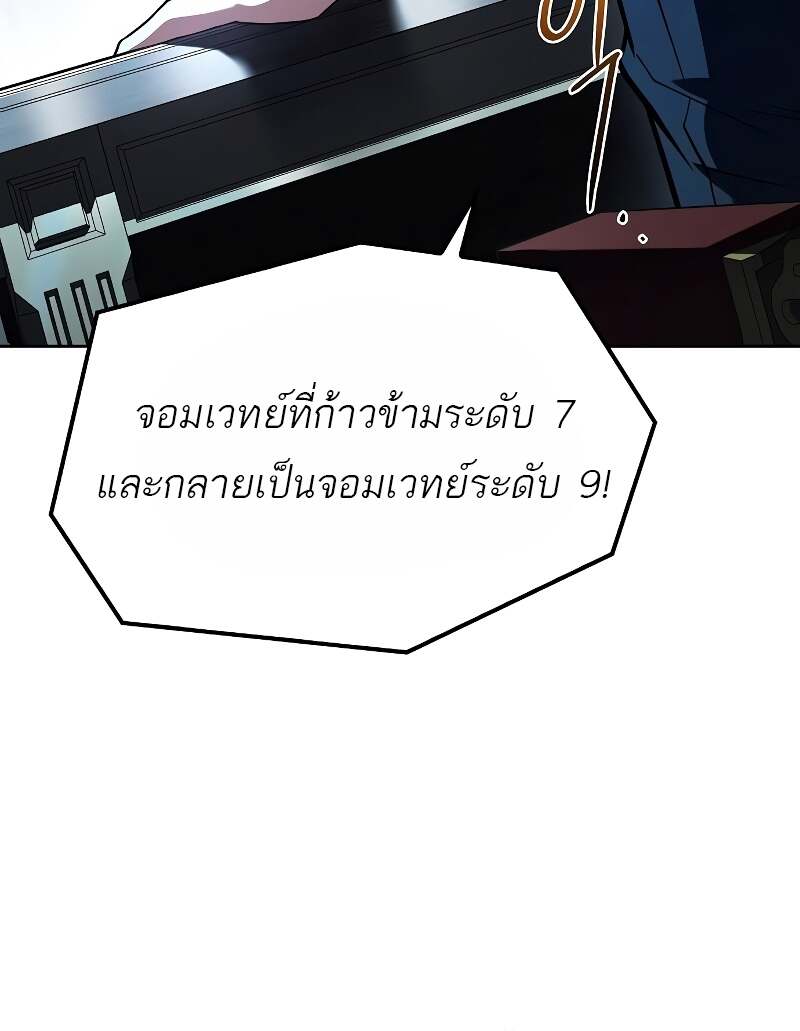 A Wizard’s Restaurant ตอนที่ 60 94