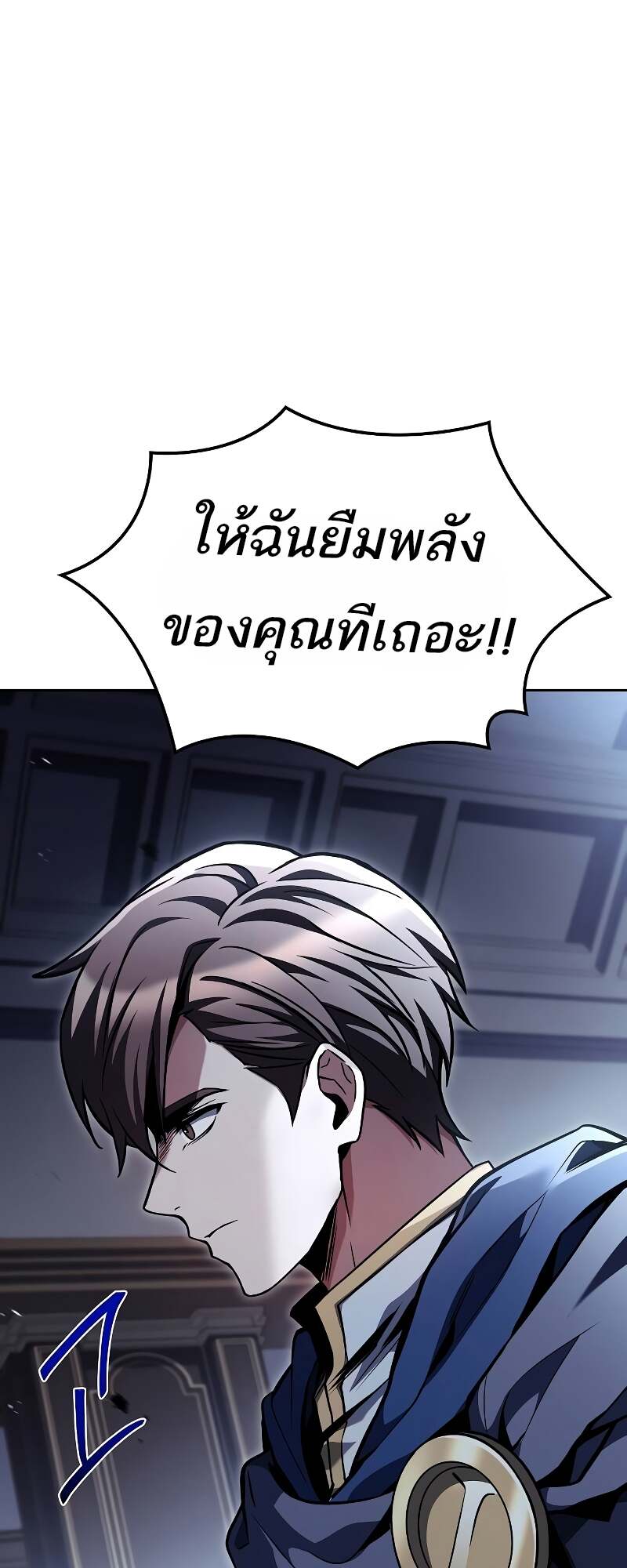 A Wizard’s Restaurant ตอนที่ 60 96