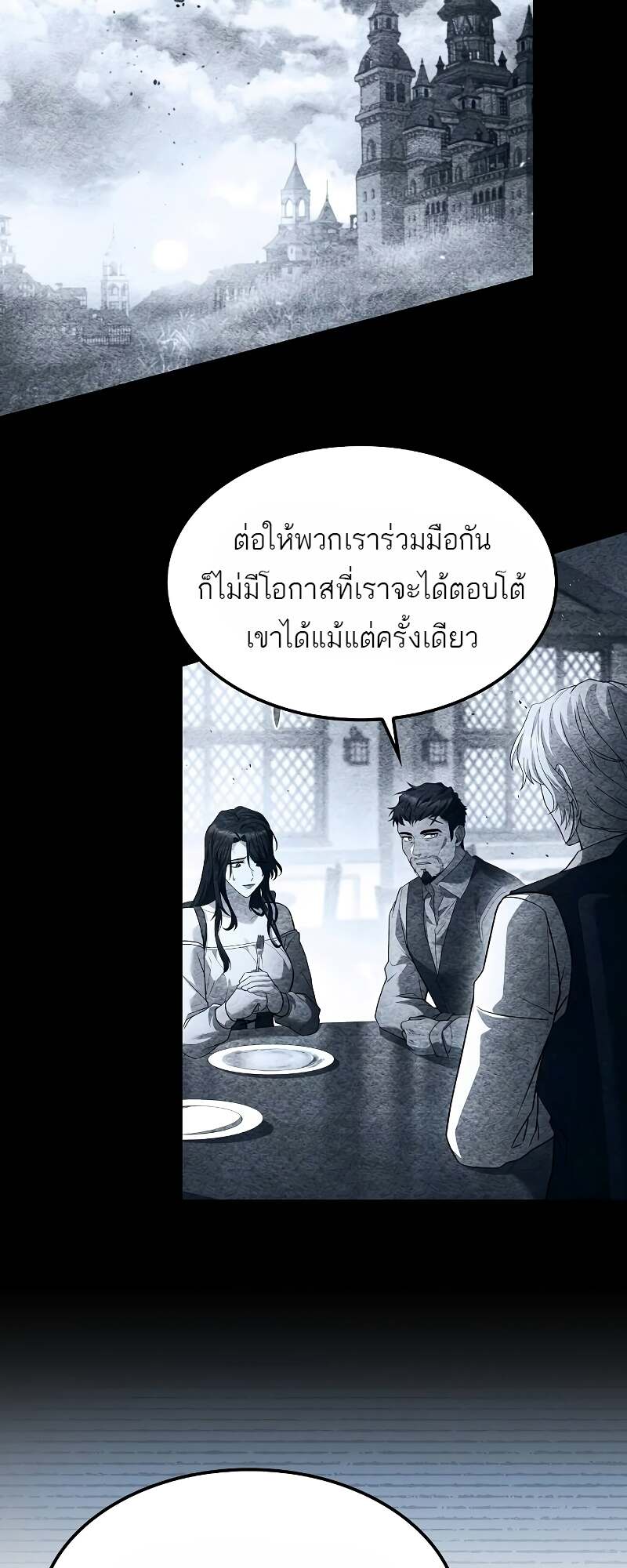 A Wizard’s Restaurant ตอนที่ 60 91