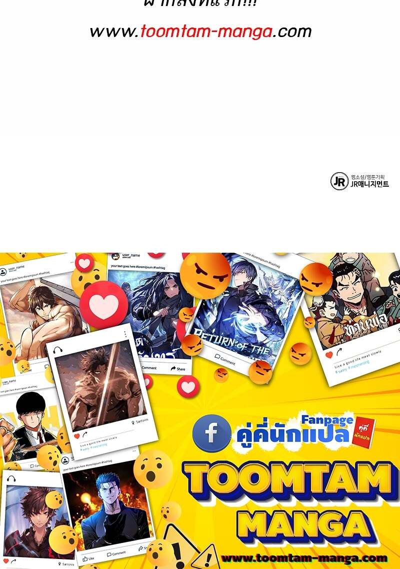 A Wizard’s Restaurant ตอนที่ 60 98